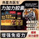 【官方正品】智友牌力加力膠囊官方旗艦店藥房直售男性保健 1盒裝【嘗試改變】