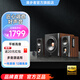 漫步者（EDIFIER）S301 Hi-Res 無(wú)線(xiàn)低音炮 全功能HIFI有源2.1音箱 音響 電腦音箱 電視音響 木色