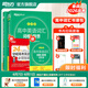 新東方2026高考高中英語詞匯詞根+聯(lián)想記憶法：亂序版同步學(xué)練測(cè) 高考英語詞匯 綠寶書 高中英語3500詞匯 高考3500詞 2冊(cè)【詞匯+學(xué)練測(cè)】新東方高中英語詞匯：亂序版