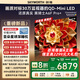 創(chuàng  )維電視A6F Pro+ 75英寸智能平板電視機3072分區QD-Mini LED 液晶游戲 75吋國家補貼 A6F Ultra