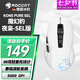 冰豹 德國ROCCAT魔幻豹kone sel鼠標（電競游戲鼠標 人體工學(xué)鼠標 電腦吃雞lol機械鼠標） KONE PURE夜梟SEL版-白色
