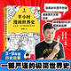 【新華文軒正版】 半小時(shí)漫畫(huà)中國史 世界史 系列全集全套 二混子哥陳磊混知漫畫(huà) 四大名著(zhù)西游記紅樓夢(mèng)三國演義故宮地理哲學(xué)史古詩(shī)詞經(jīng)濟學(xué)科學(xué)史青春期 自選 【2冊】半小時(shí)漫畫(huà)世界史套裝 世界史1+2