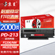 京呈適用奔圖m6202nw硒鼓p2206nw碳粉盒pantum PD-213墨盒P2206 p2210w M6603NW激光打印復印機曬鼓長(cháng)久芯片