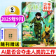 意林少年科學(xué)雜志2025年1-9月【全年/半年訂閱/2024年7-12月可選】官方旗艦店意林少年版中小學(xué)生科普讀物大全我們愛科學(xué)兒童百科全書過刊 【新期現(xiàn)貨】25年9月 隨刊送本
