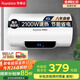 榮事達（Royalstar）40升電熱水器2100W速熱家用儲水式衛生間洗澡機小戶(hù)型 家電國家補貼 安全耐用 節能省電RSD-E1-40