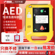 麥邦aed除顫儀 家用急救自動(dòng)體外除顫器車載公共場(chǎng)所心肺復(fù)蘇器 【工廠/單位】7000款+背包+金屬壁柜