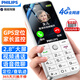 飛利浦（PHILIPS）E6808  學(xué)生手機 初中生高中生戒網(wǎng)無(wú)游戲4G全網(wǎng)通GPS精準定位視頻通話(huà)超長(cháng)待機老年人手機 珍珠白