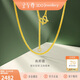 金至尊素鏈黃金項鏈女肖邦鏈鎖骨鏈W扣999足金鏈子生日禮物計價(jià) 2.62克