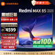 小米（MI）電視85英寸4K 240Hz超高刷全速旗艦S Pro  Mini LED 游戲電視 WiFi 6 智能液晶平板電視機(jī) 85英寸 3+64G大屏主推款