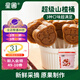 星圃超級水果山楂桶3種口味水果條棒兒童果肉零食量販桶兒童山楂零食 超級山楂桶*1