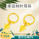 首愛(ài)珠寶黃金耳環(huán)女新款足金999.9幸運樹(shù)葉耳圈時(shí)尚金七夕情人節禮物 樹(shù)葉耳環(huán)（一對） 4.61g