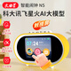 文曲星N5智能鬧鐘早教ai大模型3-15歲學(xué)生時間管理器兒童玩具開學(xué)必備品