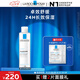 理膚泉安心水200ml 補水保濕修護舒緩潤膚煙酰胺爽膚水護膚品情人節(jié)禮物