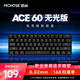 邁從（MCHOSE）Ace 68/60Pro磁軸鍵盤 RT電競(jìng)游戲客制化機(jī)械有線連接全鍵熱插拔雙驅(qū)動(dòng)無(wú)畏契約 Ace 60 無(wú)光版 藍(lán)冰磁軸