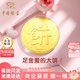 中國珠寶黃金大餅1g克足金畫大餅金片紀(jì)念生日七夕情人節(jié)禮物送女友老婆 足金畫大餅-約1g+品牌禮盒