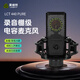 萊維特（LEWITT）LCT440PURE大振膜電容麥克風(fēng)主播手機(jī)電腦直播喊麥唱歌K歌專業(yè)錄音配音話筒設(shè)備