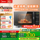 美的（Midea）微波爐烤箱一體機 光波爐 小型20升家用平板  速熱解凍烤肉烤蛋撻烤箱 微烤一體機（M1-L201B）