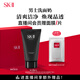 SK-II男士洗面奶120g氨基酸潔面sk2護(hù)膚品套裝化妝品控油skii生日禮物