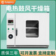 天宇電熱恒溫干燥箱高溫加熱小型工業(yè)烤箱醫用鼓風(fēng)烘干機實(shí)驗室烘箱 25*25*25不銹鋼內膽有鼓風(fēng)101-0B