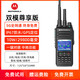 摩托羅拉（Motorola）公網(wǎng)對講機全國5000公里不限距離對講手臺雙卡雙待全網(wǎng)通酒店工地 尊享版 無(wú)規格