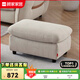 顧家家居（KUKA） 沙發(fā)布藝沙發(fā) 現(xiàn)代簡約大小戶型組合沙發(fā)客廳家具2137 【費雷米】凳丨可拆洗丨棉麻風(fēng)