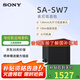 索尼（SONY）HT-A8000電視音響無線回音壁家庭影院客廳杜比環(huán)繞立體全景聲音箱/音響低音炮壁掛長(zhǎng)條形音響客廳 SA-SW7