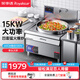 榮事達（Royalstar）商用大鍋灶凹面大功率飯店食堂猛火電磁爐電炒爐大功率學(xué)校飯?zhí)帽措姵村伮涞卦钆_大型電爐灶 【創(chuàng)業(yè)款】60cm單頭大炒380V/15KW