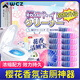 WCZ2025高端馬桶清潔劑潔廁靈寶藍泡泡除臭神器去異味廁所除垢清洗強 【全新升級】櫻花香氛潔廁寶 20枚