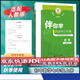 2025春海淀名師伴你學(xué)同步學(xué)習(xí)手冊(cè)七年級(jí)7年級(jí)上冊(cè)下冊(cè)第二版語(yǔ)文數(shù)學(xué)英語(yǔ)生物地理中歷史道德與法治原名同步學(xué)練測(cè) 2024秋數(shù)學(xué)上冊(cè)