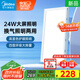 美的（Midea）排氣扇衛生間浴室普通吊頂換氣扇強廚房勁換氣300*600MM排風(fēng)扇J10