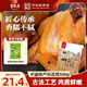 寶聚源 叫花雞500g 即食鹵味熟食脫骨扒雞下酒菜真空包裝特產(chǎn)中華老字號