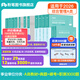 粉筆事業(yè)編a類(lèi)2025職業(yè)能力傾向測驗和綜合應用能力教材真題事業(yè)編事業(yè)單位考試用書(shū)安徽云南甘肅湖北廣西湖南陜西 職測+綜應】教材+真題+?？?職測3000題