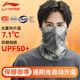 李寧（LI-NING）騎行面罩自發(fā)熱保暖圍脖套冬季男女防寒風(fēng)滑雪護臉頸騎車(chē)防凍面巾