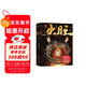 【贈門診病歷+明信片+書簽】 火旺 全二冊 狐尾的筆 網(wǎng)絡(luò)原名道詭異仙 火旺實(shí)體書 火旺小說 新書包郵 文學(xué)小說