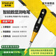 史丹利（STANLEY）高級(jí)數(shù)顯測(cè)電筆220V家用電工多功能漏電檢測(cè)筆驗(yàn)電筆試電筆66-133
