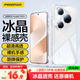 品勝適用華為Pura80pro/+手機殼P80Pro+保護套全透明超薄防摔耐刮抗指紋全包男女簡(jiǎn)約透明軟殼