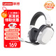 聯(lián)想（Lenovo）GH10四模頭戴式游戲耳機7.1環(huán)繞音效電腦電競耳機耳麥麥克風(fēng) 2.4G/有線(xiàn)/藍牙 RGB燈效 極光系列 白