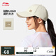 李寧棒球帽男女2025新款健身系列運(yùn)動(dòng)風(fēng)百搭時(shí)尚鴨舌帽AMYV113