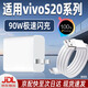 安伏樂適用vivoS20Pro充電器90W超級(jí)閃充vivoS20手機(jī)充電頭90瓦快充頭s20插頭原套裝加長s20pro沖電器 90W 充電頭+1.5米線