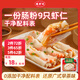 逮蝦記【新品】蝦仁腸粉165g/袋加熱即食廣東腸粉半成品廣式腸粉早茶