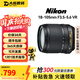 尼康（Nikon) 18-55 18-105 18-140二手單反鏡頭VR防抖標(biāo)準(zhǔn)變焦鏡頭 尼康18-105mm F3.5-5.6 VR 單鏡頭【套餐更劃算】 99成新