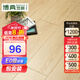 博典 ENF級(jí)環(huán)保芯三層實(shí)木復(fù)合地板家用 實(shí)木三層地?zé)岬嘏镜匕?BD6805 12MM【店長(zhǎng)推薦】