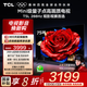 TCL電視 75T5L 75英寸 288Hz高刷 QLED量子點(diǎn) deepseek AI電視 超薄 高清平板電視 以舊換新 國家補(bǔ)貼 75英寸