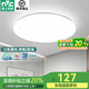 雷士照明（NVC）led吸頂燈臥室燈現(xiàn)代簡約超薄智能客廳燈具燈飾2025款國家補貼 24W三色調(diào)光-雅白/圓形