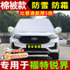 京車(chē)則福特銳界車(chē)衣半罩汽車(chē)前擋風(fēng)玻璃罩遮雪擋雪罩冬天防雪霜防凍防冰 夏冬季加厚款防雨雪防霜凍防冰雹 汽車(chē)遮陽(yáng)簾擋防曬前擋風(fēng)擋雪罩