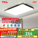 TCL照明LED客廳燈具現(xiàn)代簡約套餐中山燈具 知玉96W三段調(diào)色無憂安裝