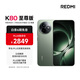 小米（MI）REDMI K80 至尊版 天璣9400+ 7410mAh大電池 云杉綠 12GB+512GB  紅米5G手機