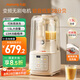 九陽(yáng)輕音艙破壁機(jī)1.5L家用全自動(dòng)豆?jié){機(jī)降噪榨汁2-4人五谷雜糧料理輔食可拆洗B700國(guó)家補(bǔ)貼【漫生活】