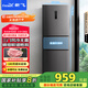 新飛（Frestec）260升變頻一級能效三門(mén)小型冰箱 風(fēng)冷無(wú)霜寬幅智能變溫節能 國家補貼20% BCD-260WK3AT