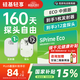硅基動(dòng)感輕享SiPrimeECO中頻卡160天動(dòng)態(tài)血糖監測自由 持續葡萄糖監測系統